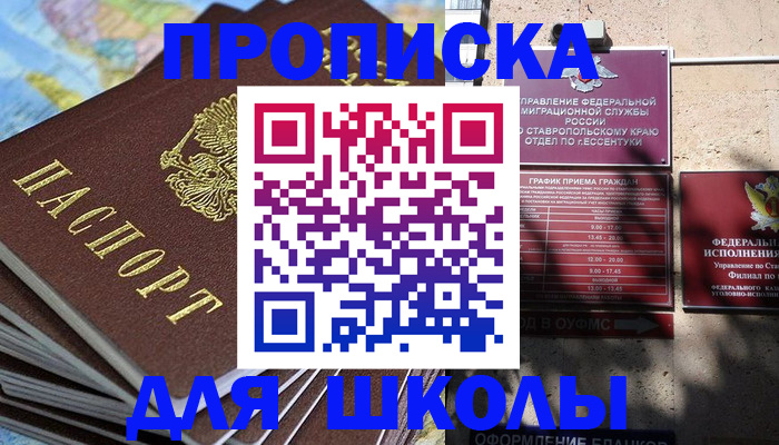 прописка 2025 в Таштаголе