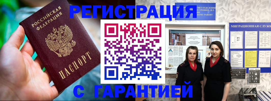 регистрация в Таштаголе