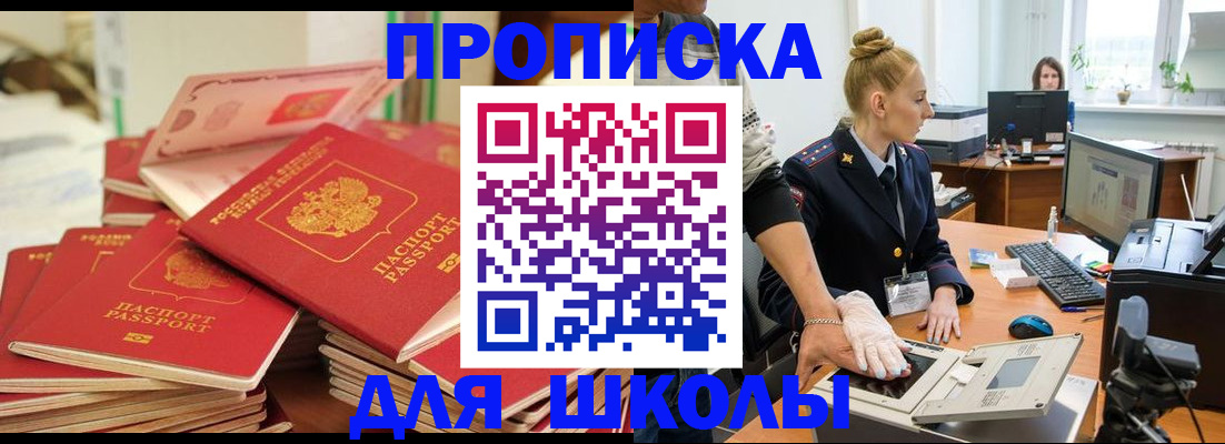 временная регистрация в Таштаголе